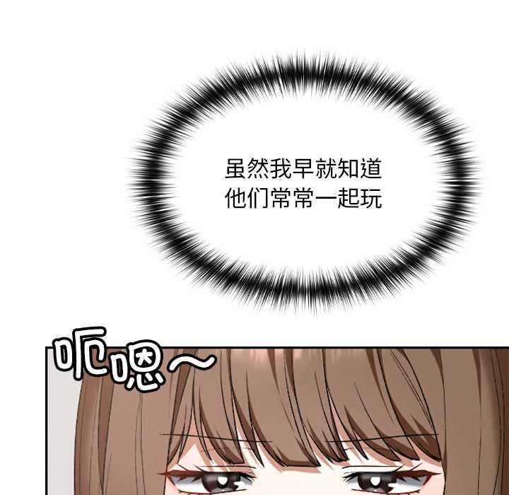 校花的雙麪生活，第11話，第 15 页