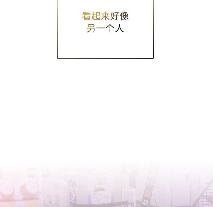 校花的雙麪生活，第12話，第 103 页