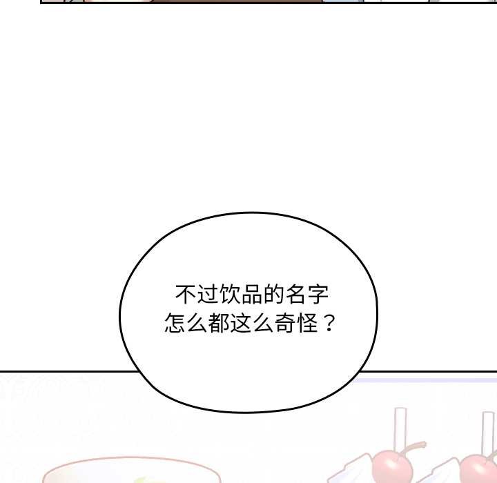 校花的雙麪生活，第12話，第 21 页