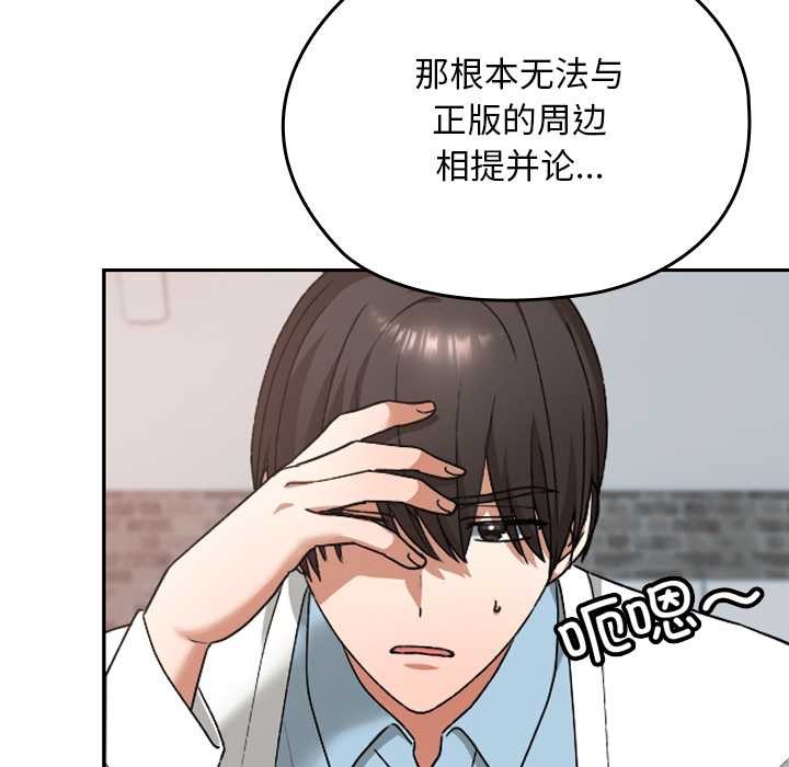 校花的雙麪生活，第12話，第 60 页