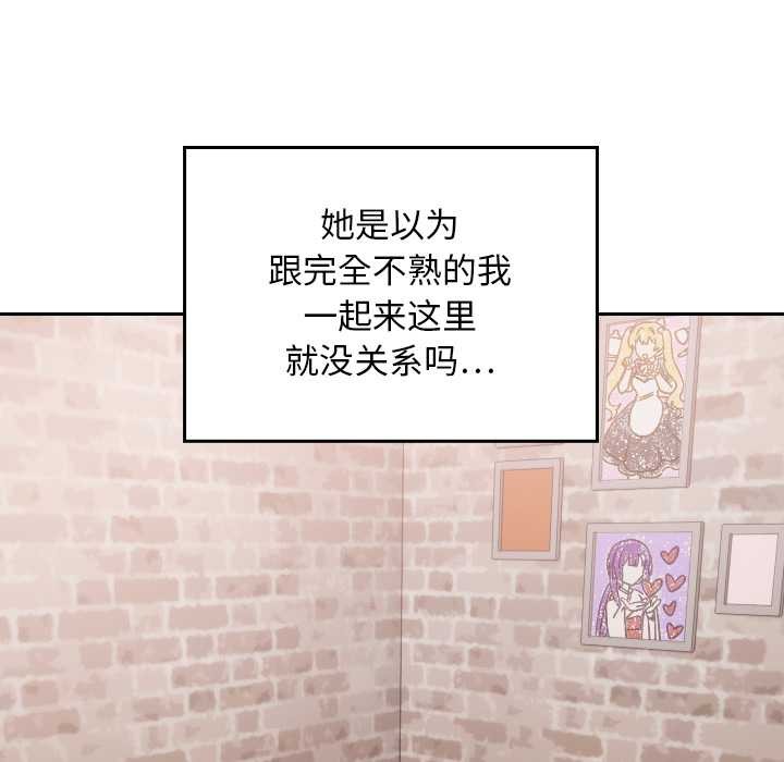 校花的雙麪生活，第12話，第 15 页