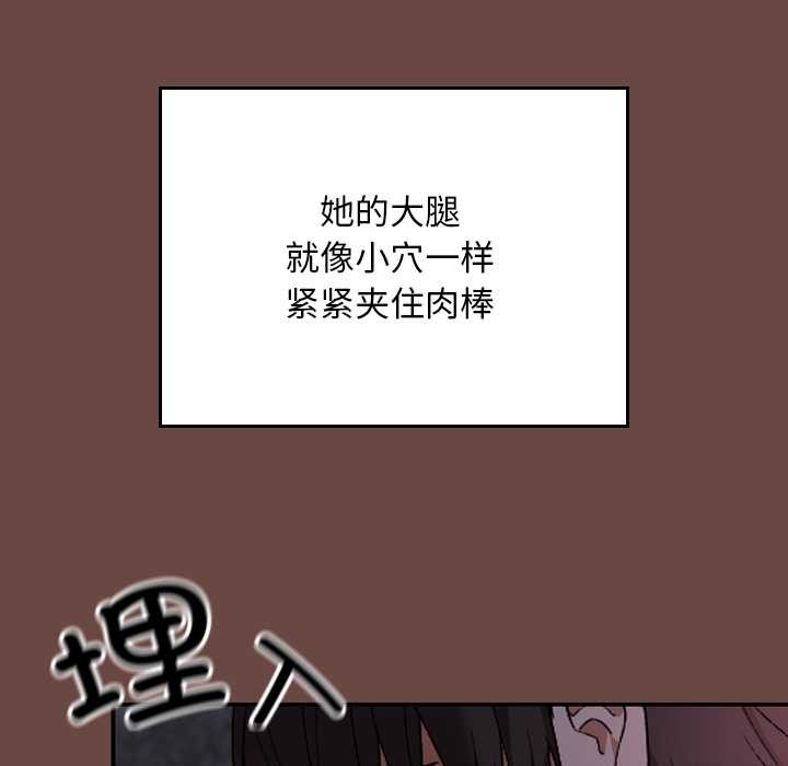 校花的雙麪生活，第13話，第 96 页