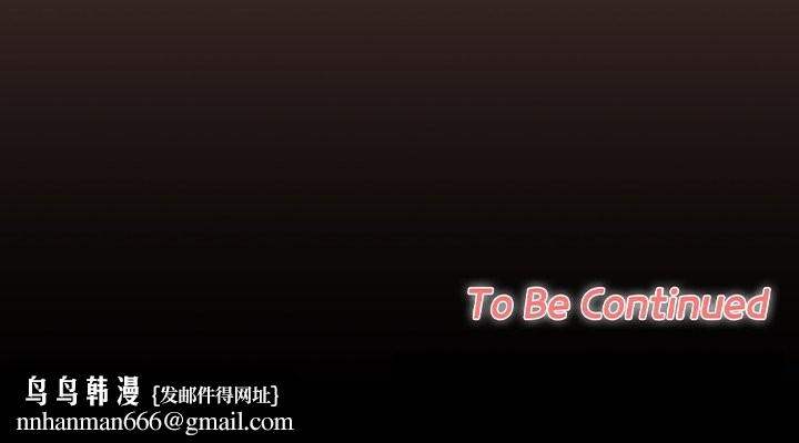 校花的雙麪生活，第13話，第 159 页