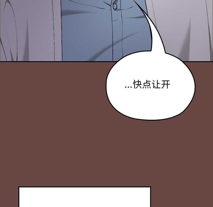校花的雙麪生活，第13話，第 40 页