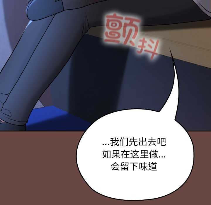校花的雙麪生活，第13話，第 116 页