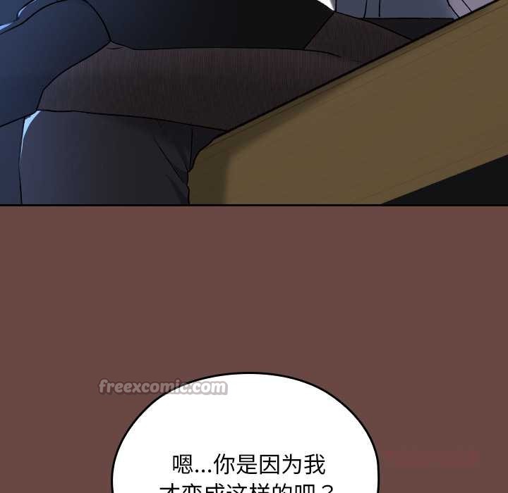 校花的雙麪生活，第13話，第 84 页