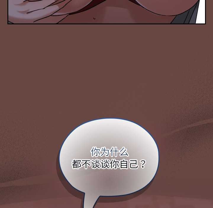校花的雙麪生活，第13話，第 64 页