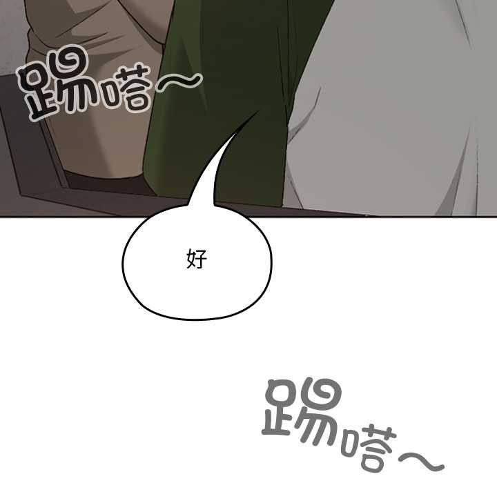 校花的雙麪生活，第14話，第 114 页
