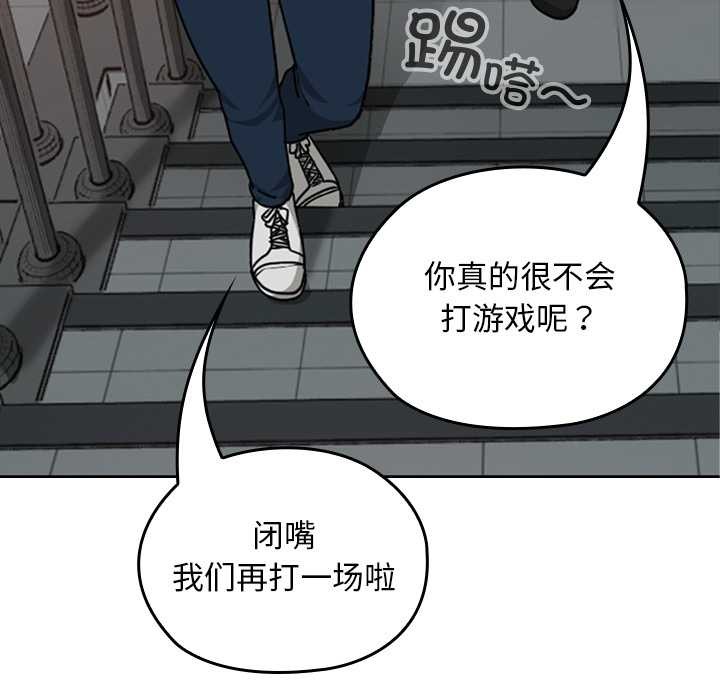 校花的雙麪生活，第14話，第 106 页