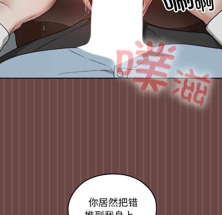 校花的雙麪生活，第14話，第 25 页