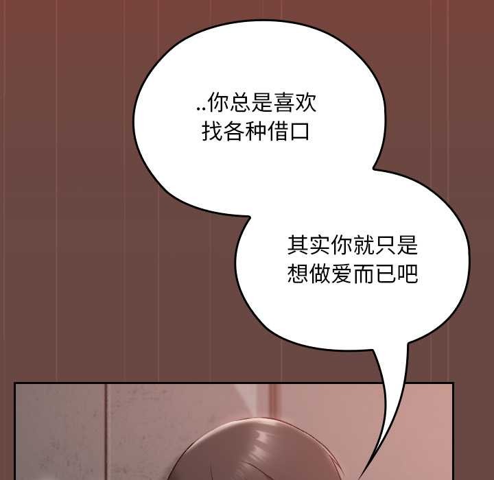 校花的雙麪生活，第14話，第 40 页
