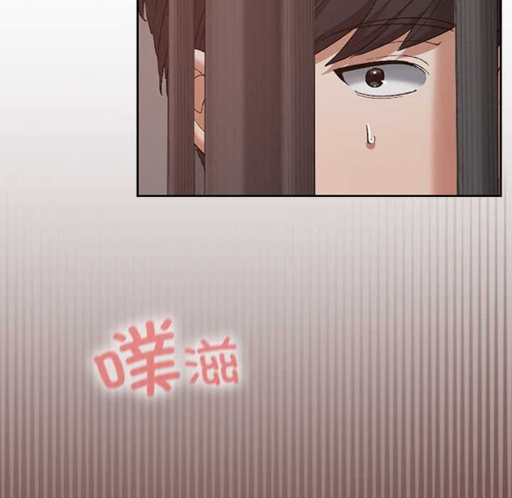 校花的雙麪生活，第14話，第 122 页