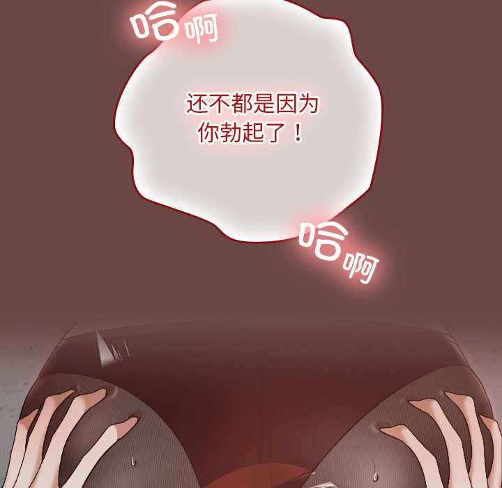 校花的雙麪生活，第14話，第 21 页