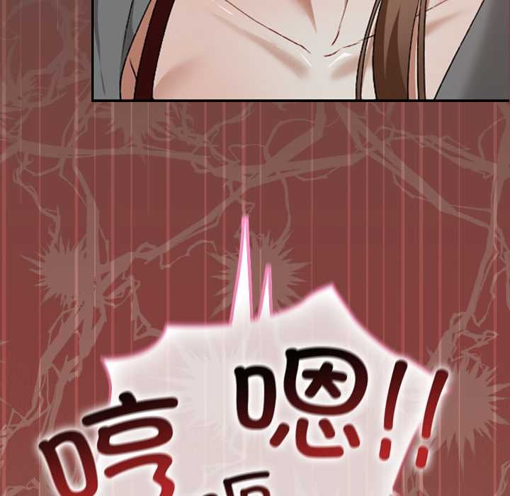 校花的雙麪生活，第14話，第 77 页