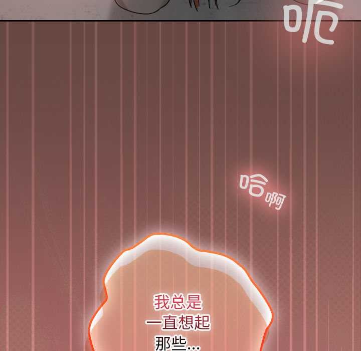 校花的雙麪生活，第14話，第 52 页