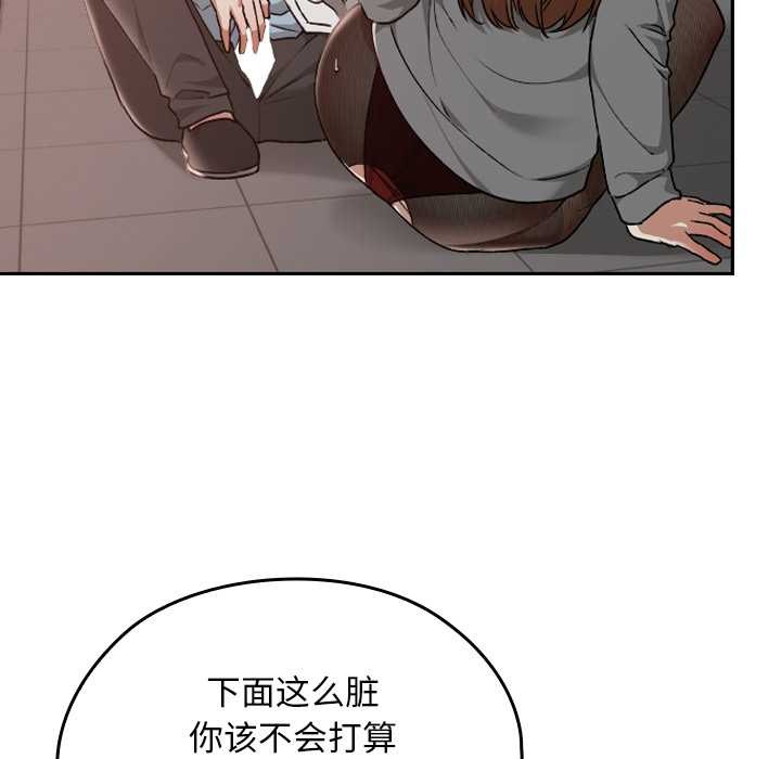 校花的雙麪生活，第15話，第 69 页
