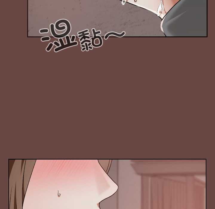 校花的雙麪生活，第15話，第 95 页