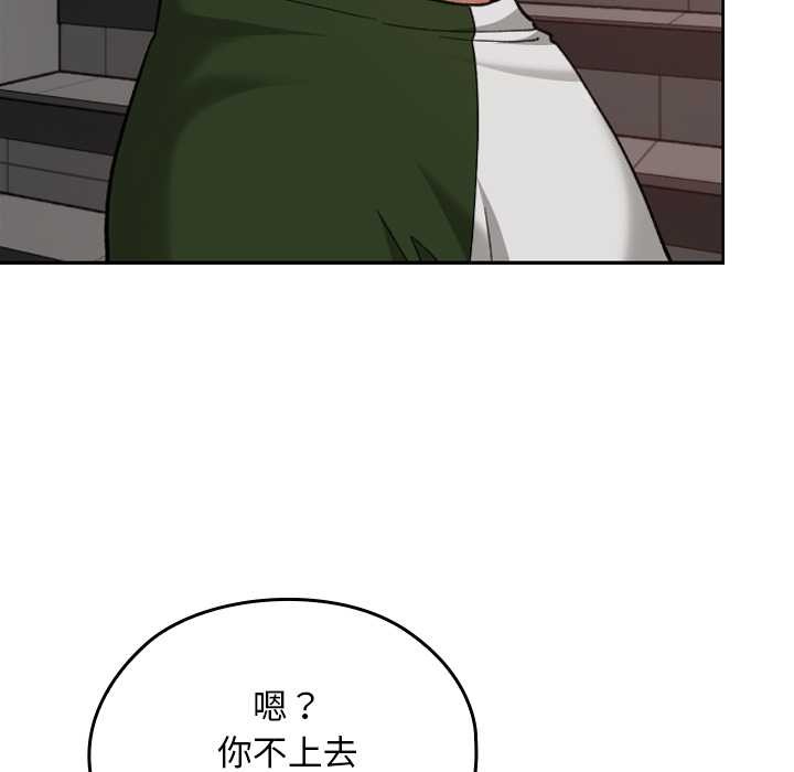 校花的雙麪生活，第15話，第 28 页