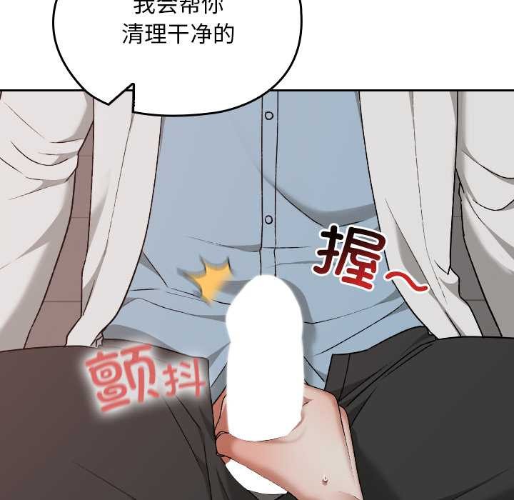 校花的雙麪生活，第15話，第 77 页