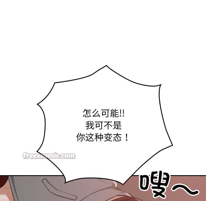 校花的雙麪生活，第15話，第 60 页