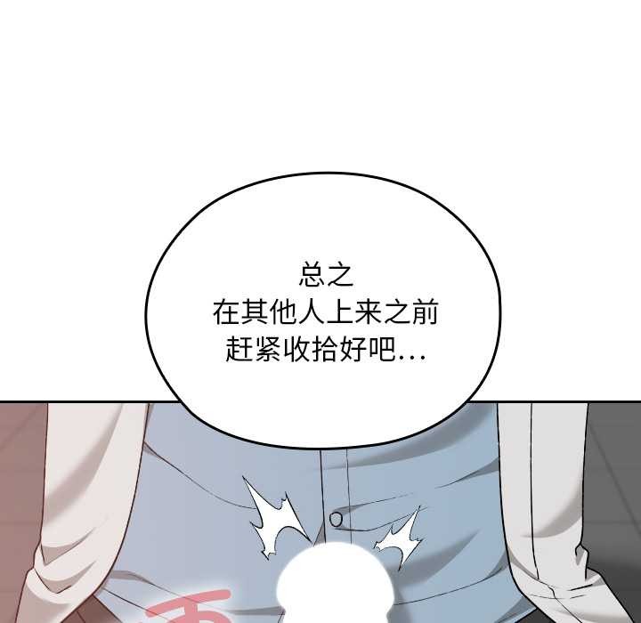 校花的雙麪生活，第15話，第 64 页