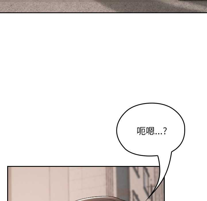 校花的雙麪生活，第16話，第 5 页