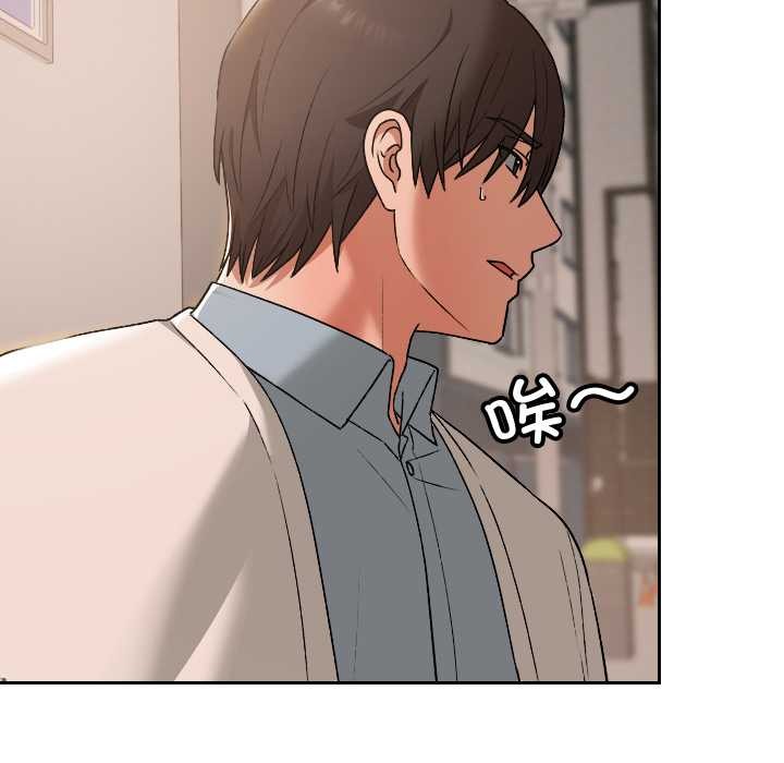 校花的雙麪生活，第16話，第 44 页