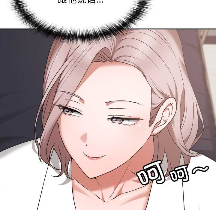 校花的雙麪生活，第16話，第 103 页