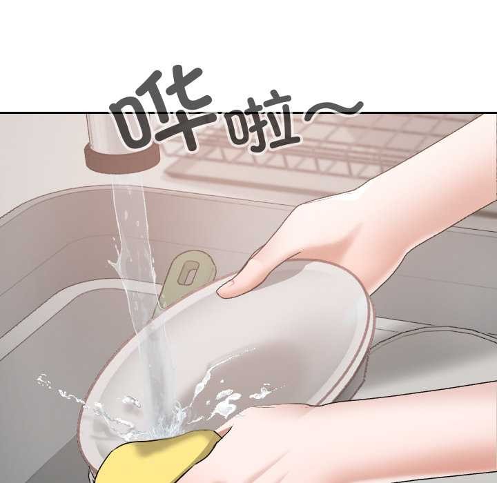 校花的雙麪生活，第16話，第 122 页