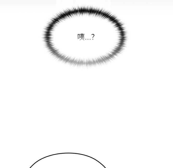 校花的雙麪生活，第16話，第 116 页