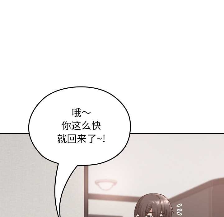 校花的雙麪生活，第16話，第 69 页