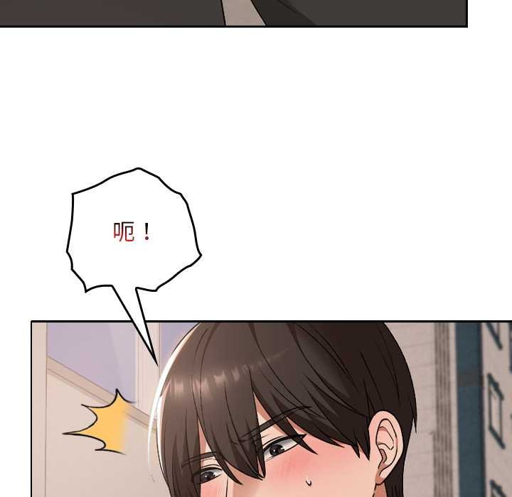 校花的雙麪生活，第16話，第 17 页