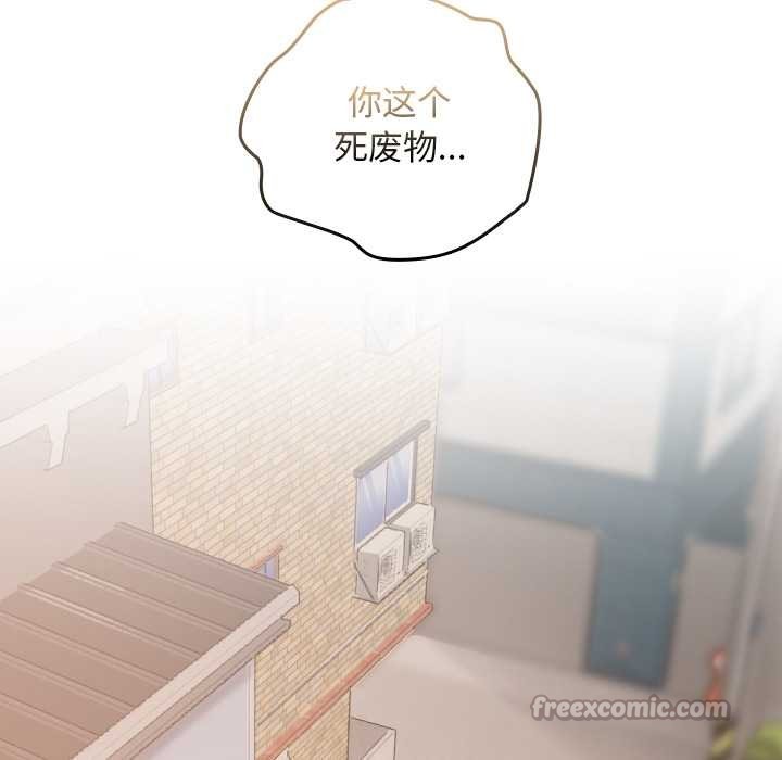 校花的雙麪生活，第16話，第 52 页