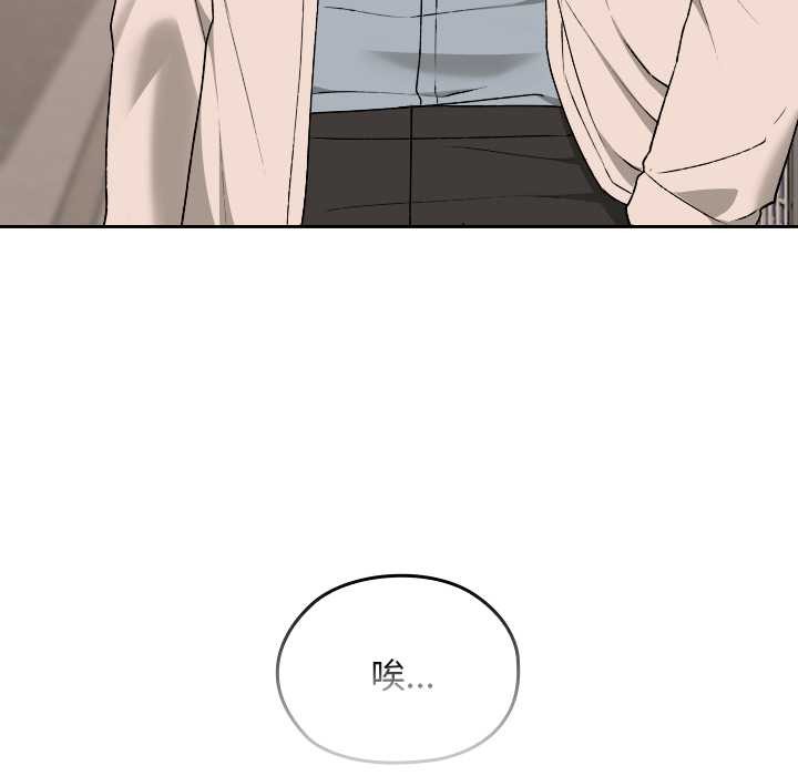 校花的雙麪生活，第16話，第 60 页