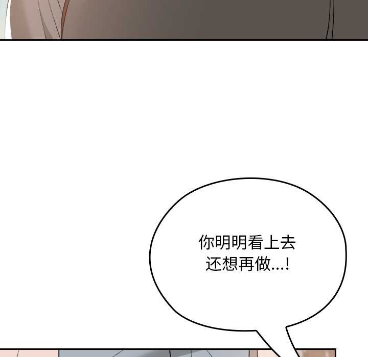 校花的雙麪生活，第16話，第 15 页
