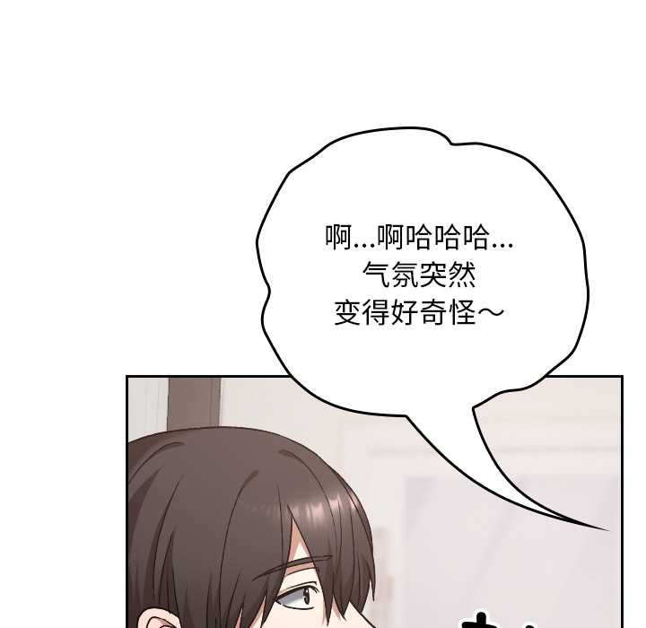 校花的雙麪生活，第17話，第 131 页