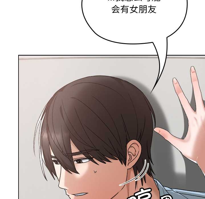 校花的雙麪生活，第17話，第 106 页