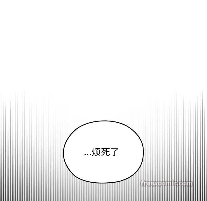 校花的雙麪生活，第17話，第 40 页