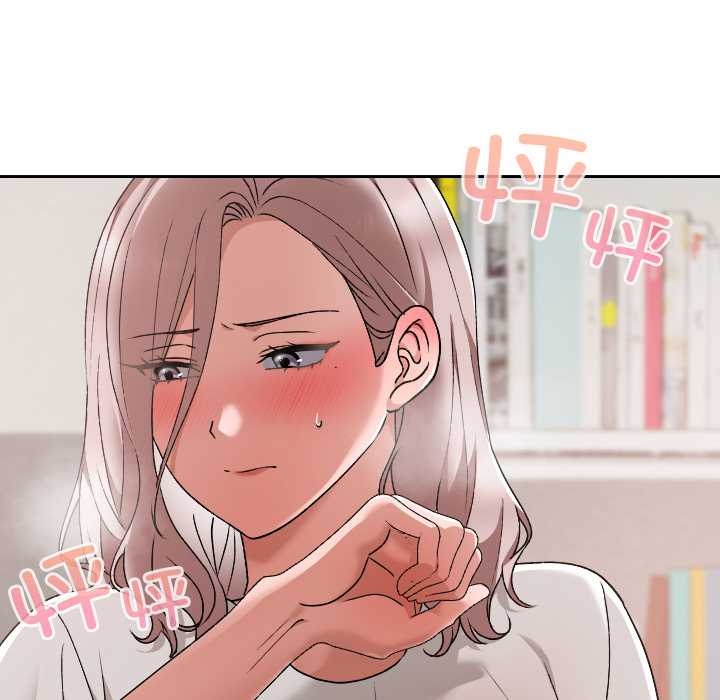 校花的雙麪生活，第17話，第 126 页