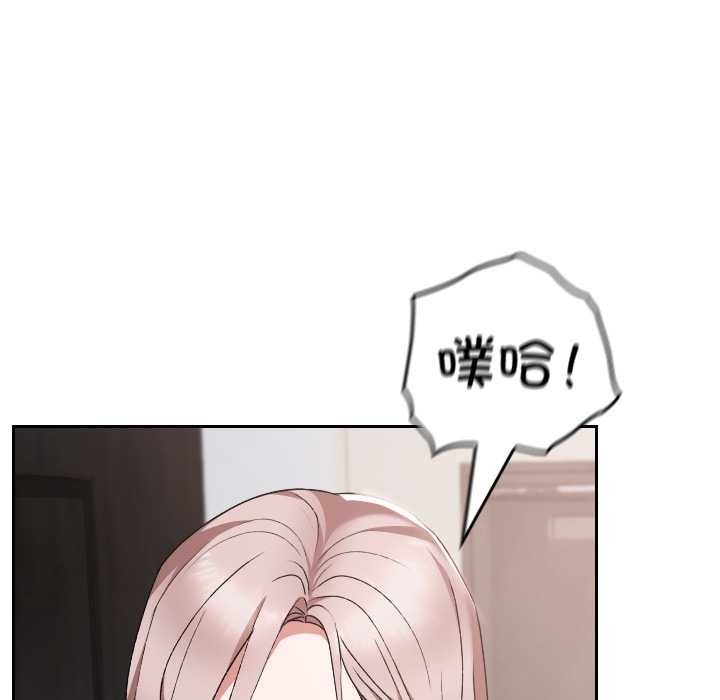 校花的雙麪生活，第17話，第 69 页