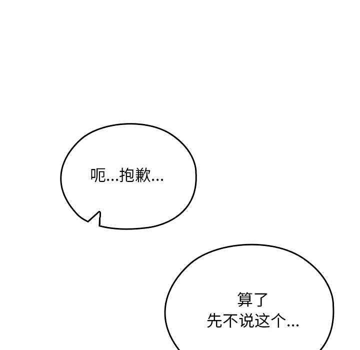 校花的雙麪生活，第17話，第 21 页