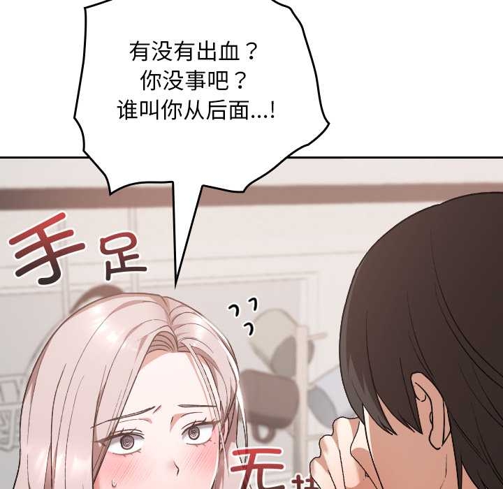 校花的雙麪生活，第17話，第 17 页
