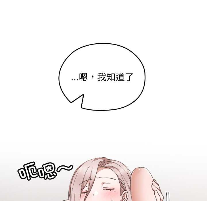 校花的雙麪生活，第17話，第 141 页