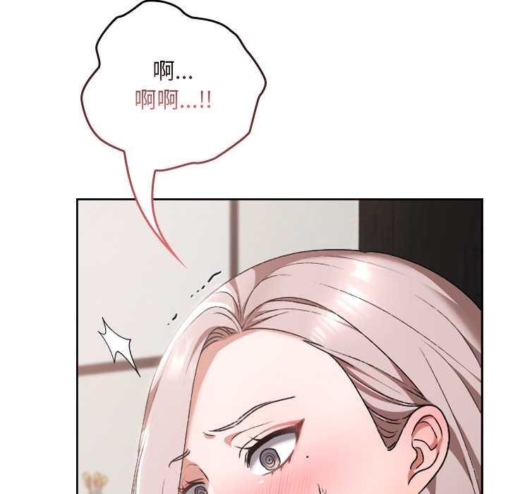 校花的雙麪生活，第17話，第 8 页