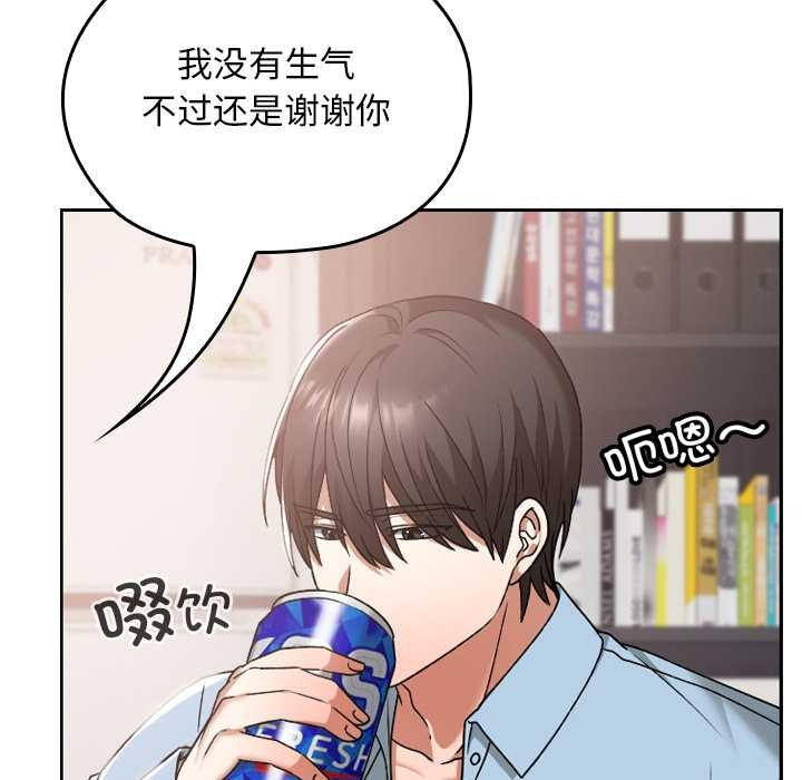 校花的雙麪生活，第17話，第 77 页