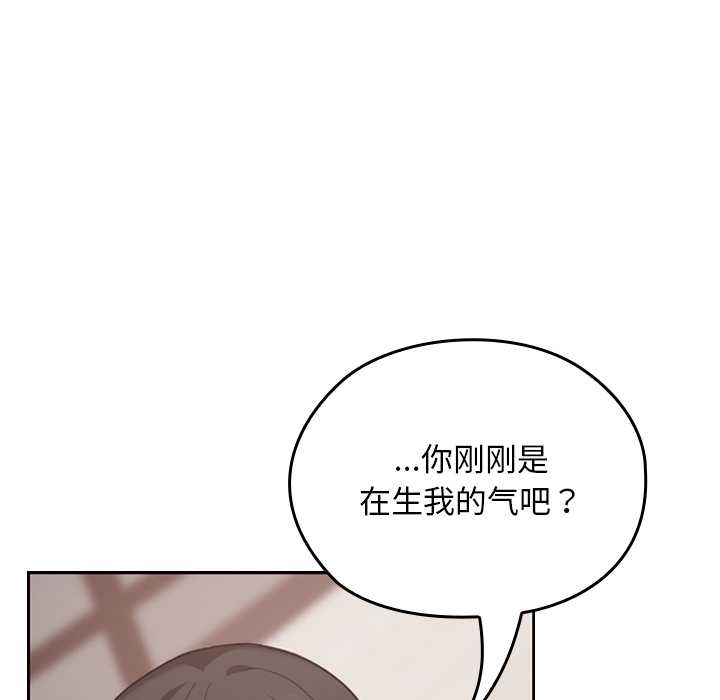 校花的雙麪生活，第17話，第 64 页