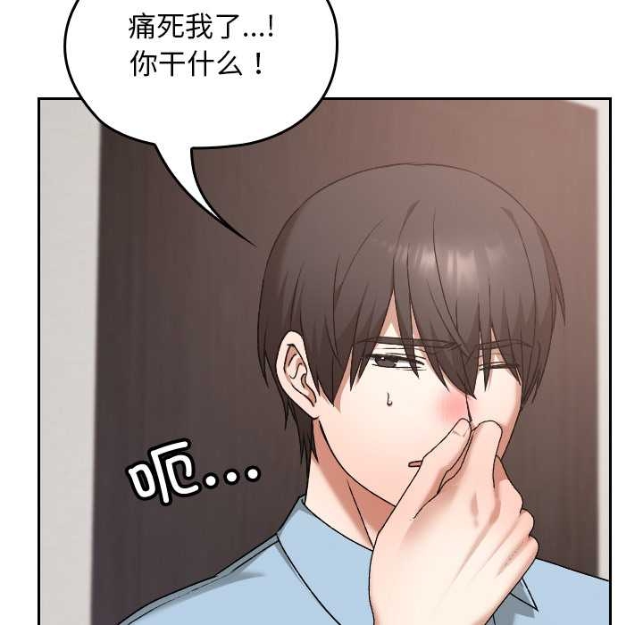 校花的雙麪生活，第17話，第 15 页