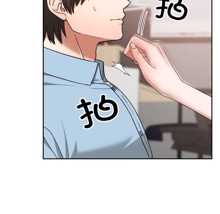 校花的雙麪生活，第17話，第 132 页