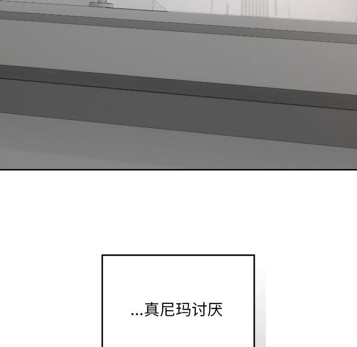 校花的雙麪生活，第18話，第 96 页