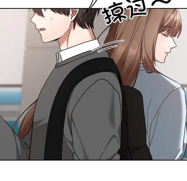 校花的雙麪生活，第18話，第 34 页